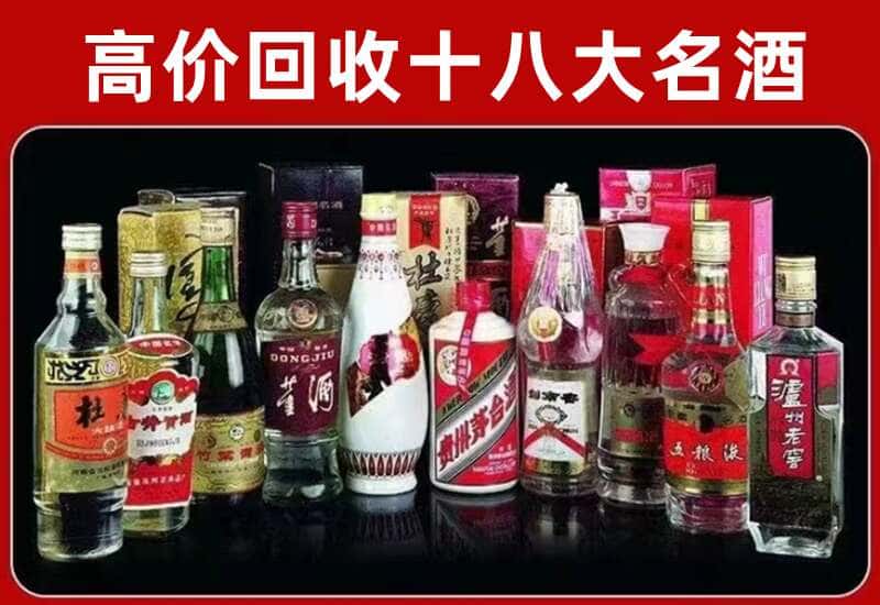 湘桥区茅台酒回收