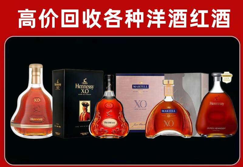 湘桥区回收轩尼诗